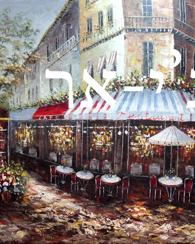 בית קפה VICTORIA L.487